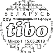 XXV Международный ИKT-форум «TИБО»